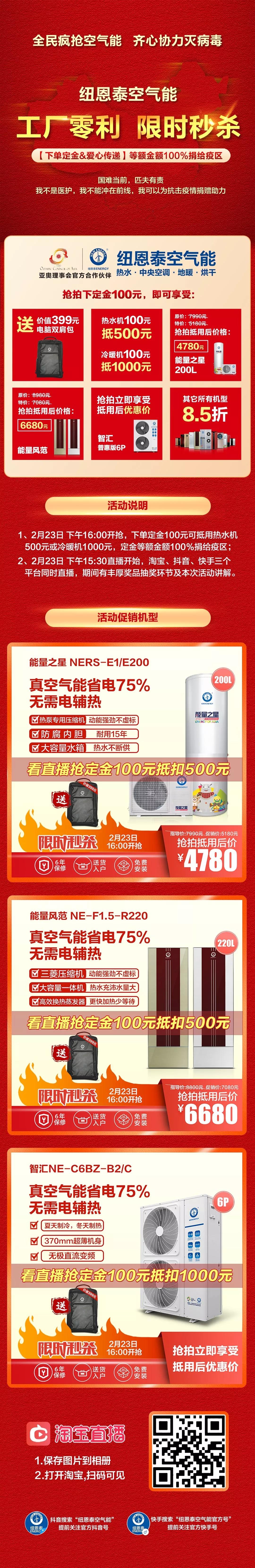 人生就是博手机版公益直播