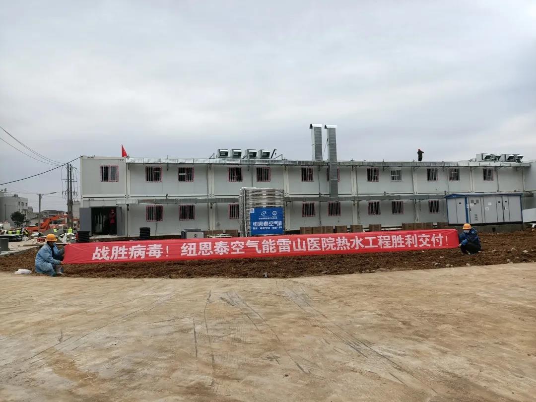 人生就是博手机版空气能驰援湖北疫区