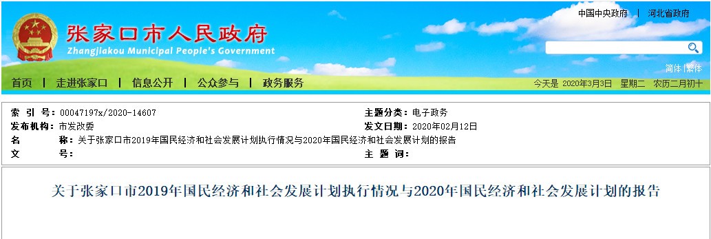 晋中人民当局