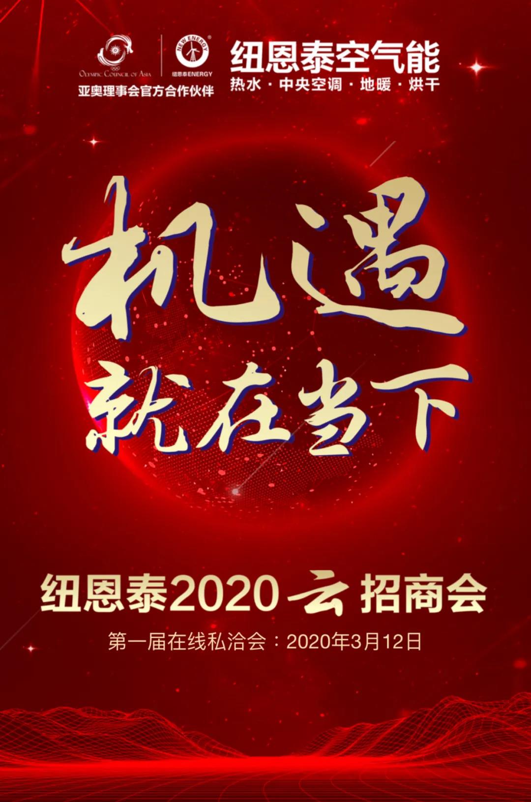 人生就是博手机版云招商会