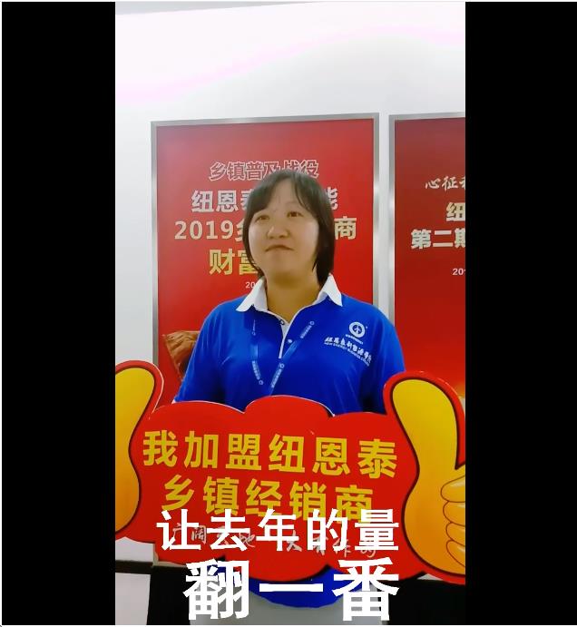 人生就是博手机版第四届乡镇峰会采访