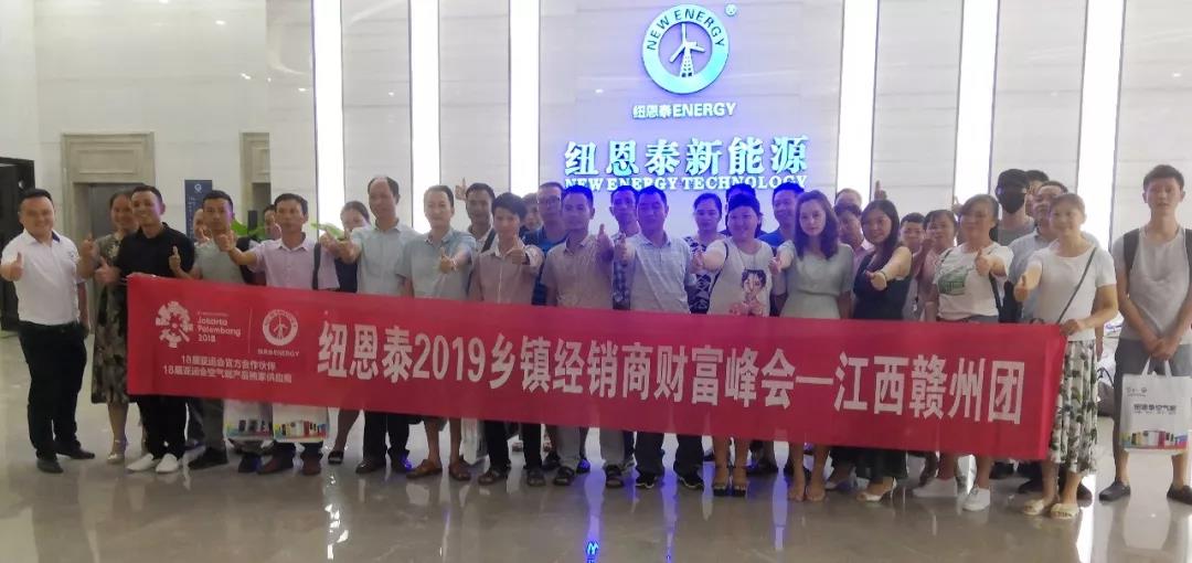 人生就是博手机版乡镇峰会江西铜仁合影