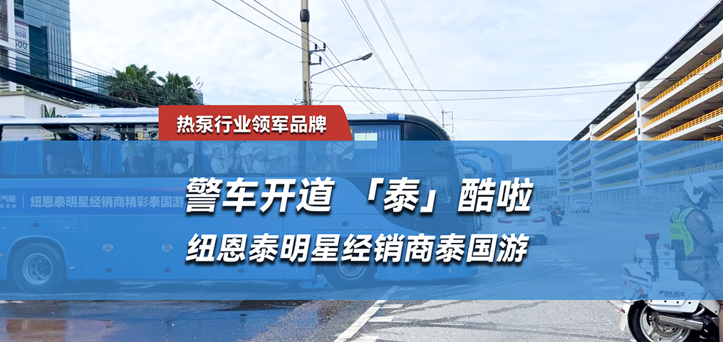 “泰”酷啦，人生就是博手机版明星经销商泰国游